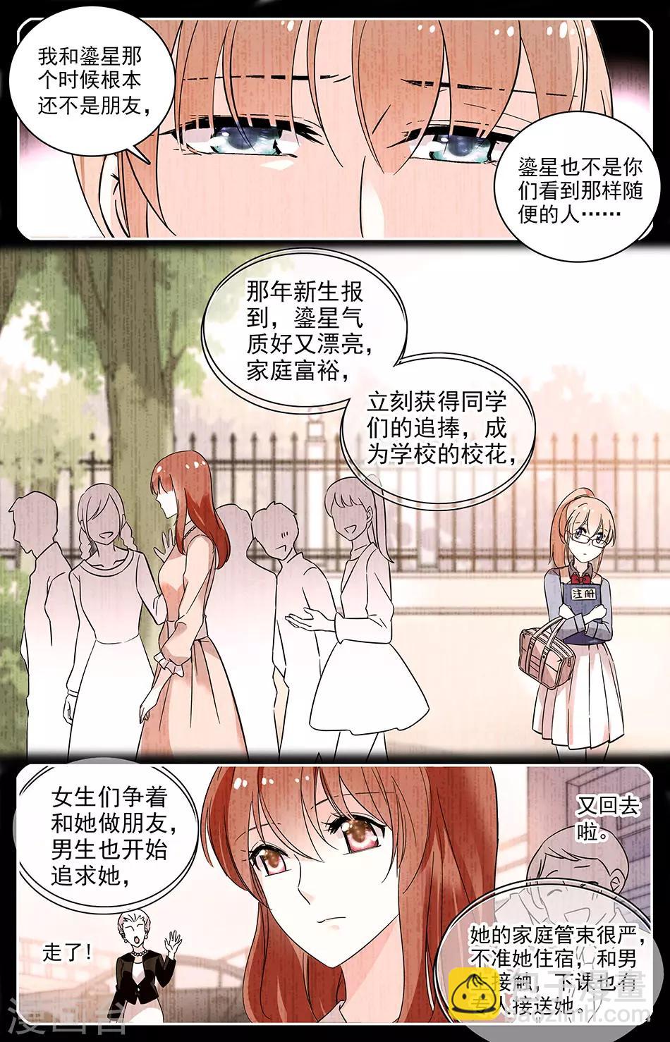 第67话 划清界限-第68话