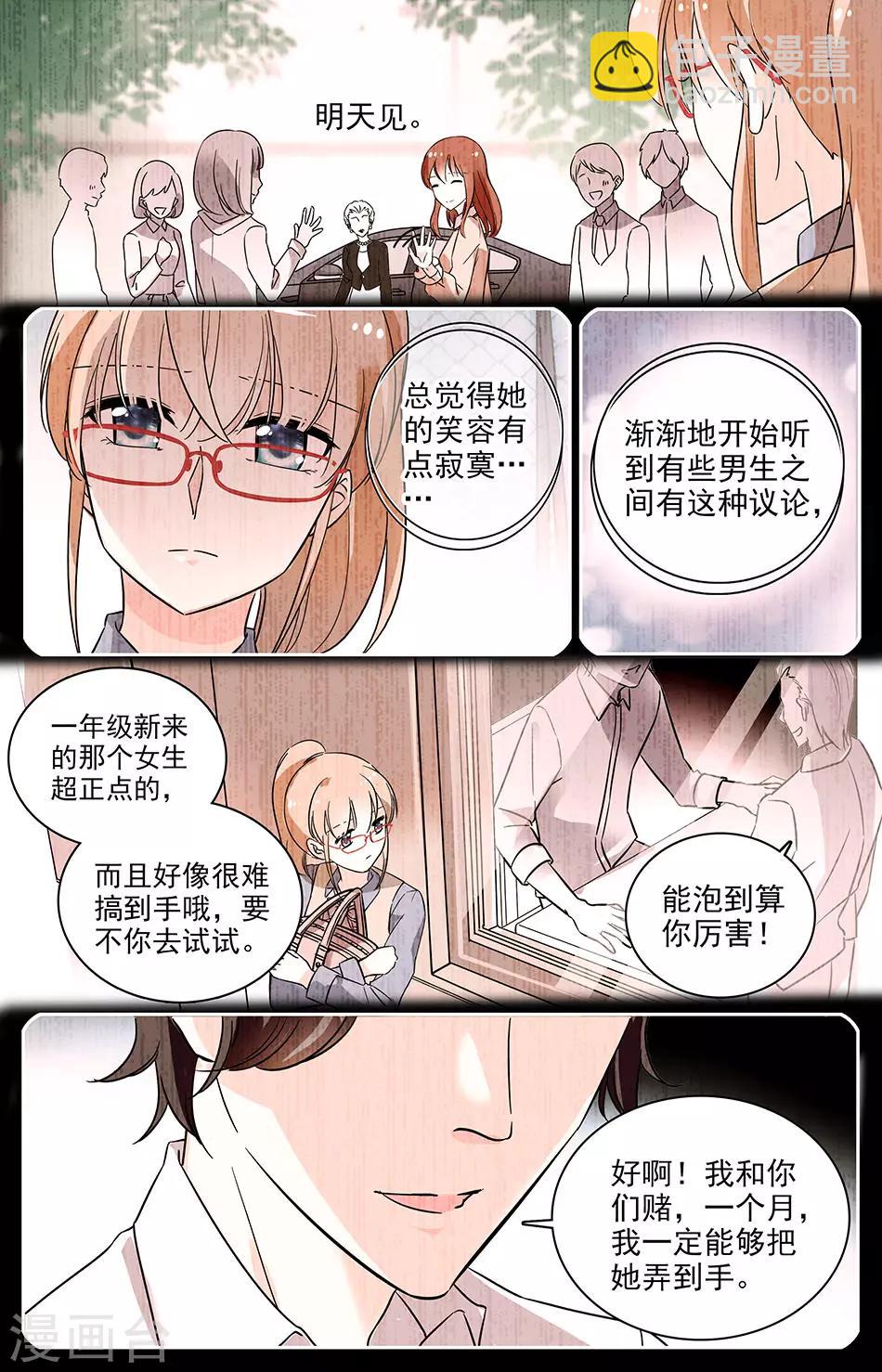 第67话 划清界限-第68话