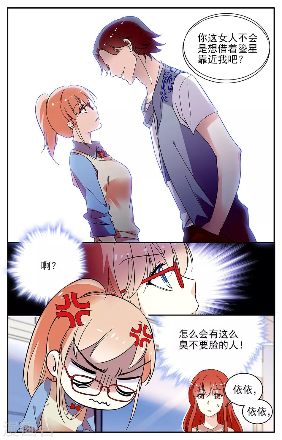 第69话 生日宴会-第70话