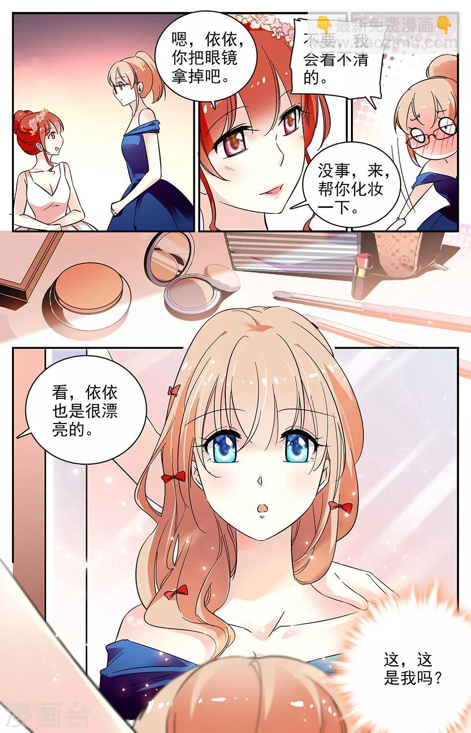 第69话 生日宴会-第70话