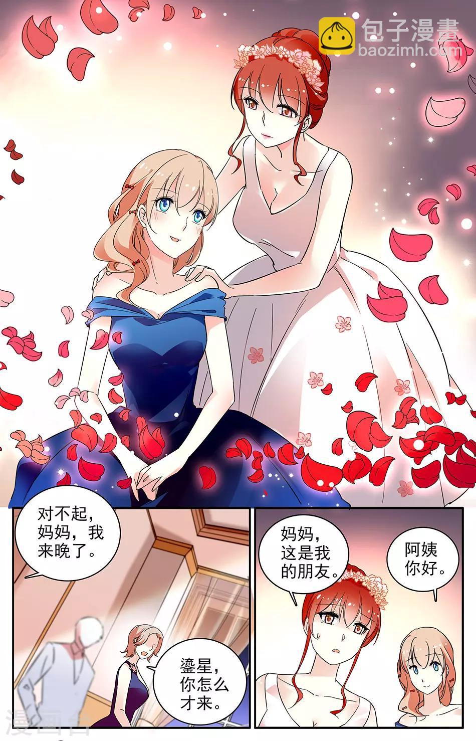 第69话 生日宴会-第70话