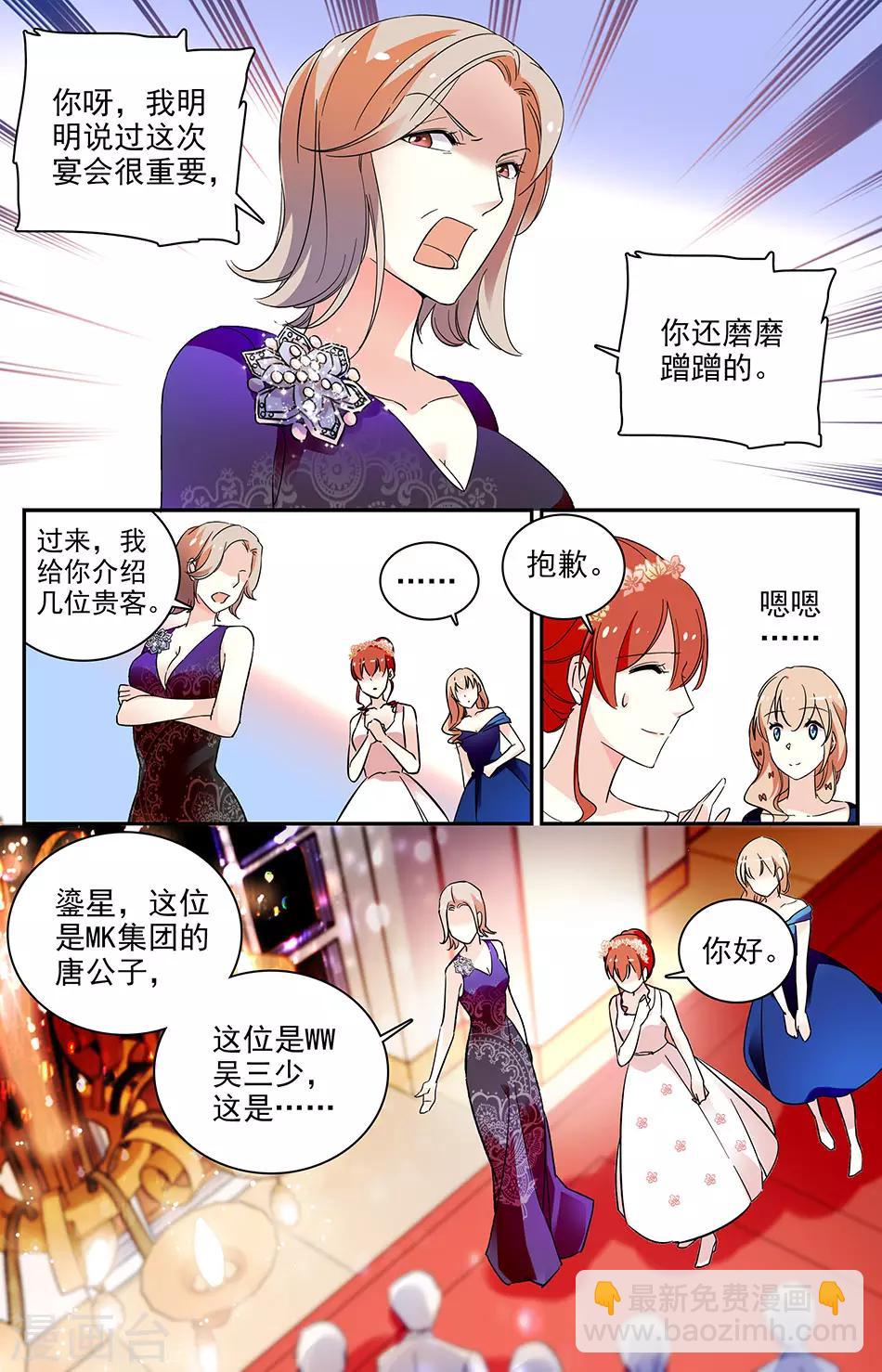 第69话 生日宴会-第70话