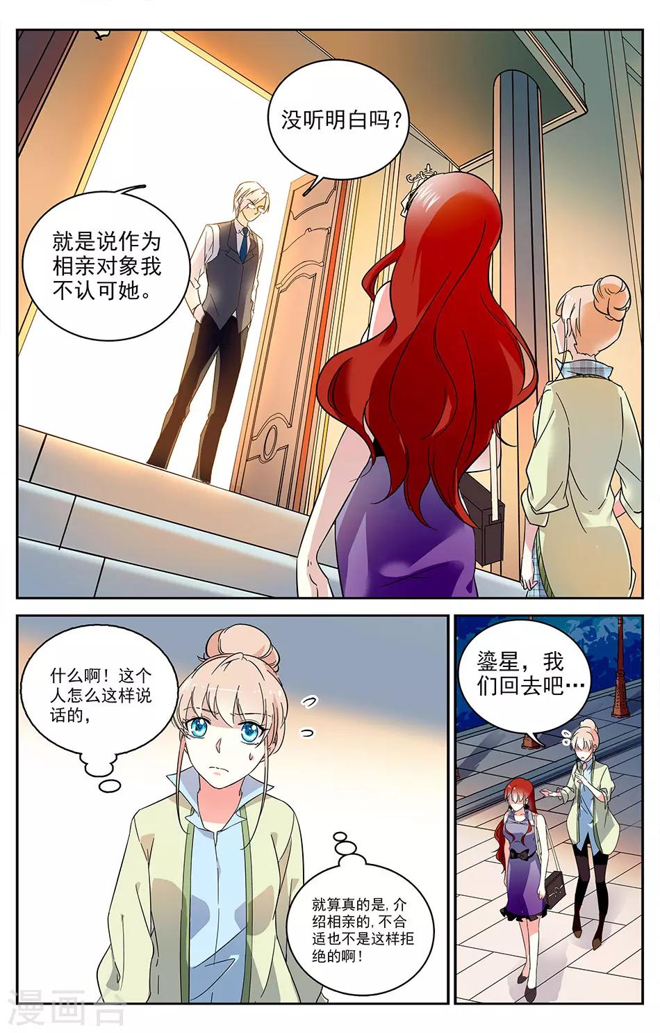 第7话 跟我结婚吧-第8话
