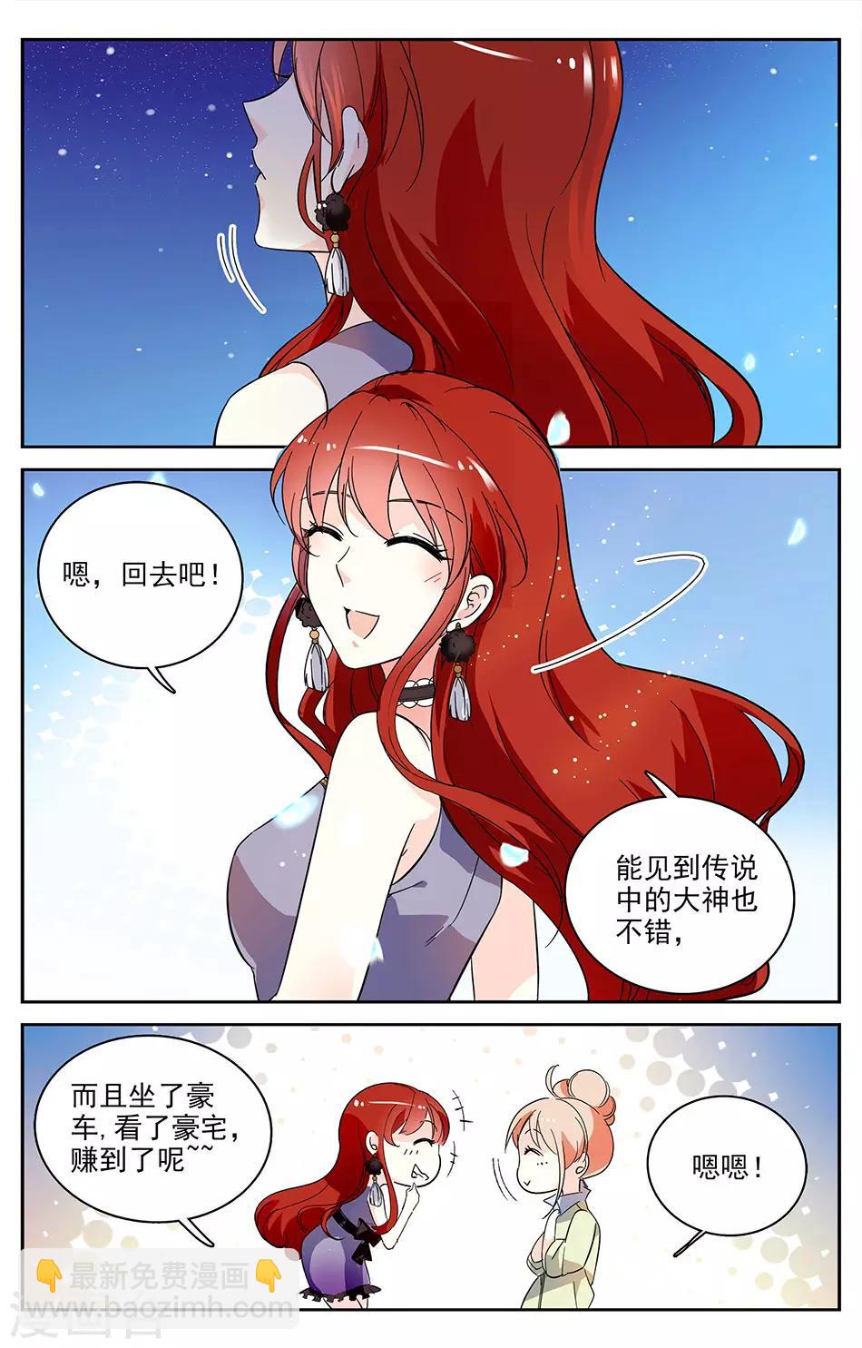 第7话 跟我结婚吧-第8话