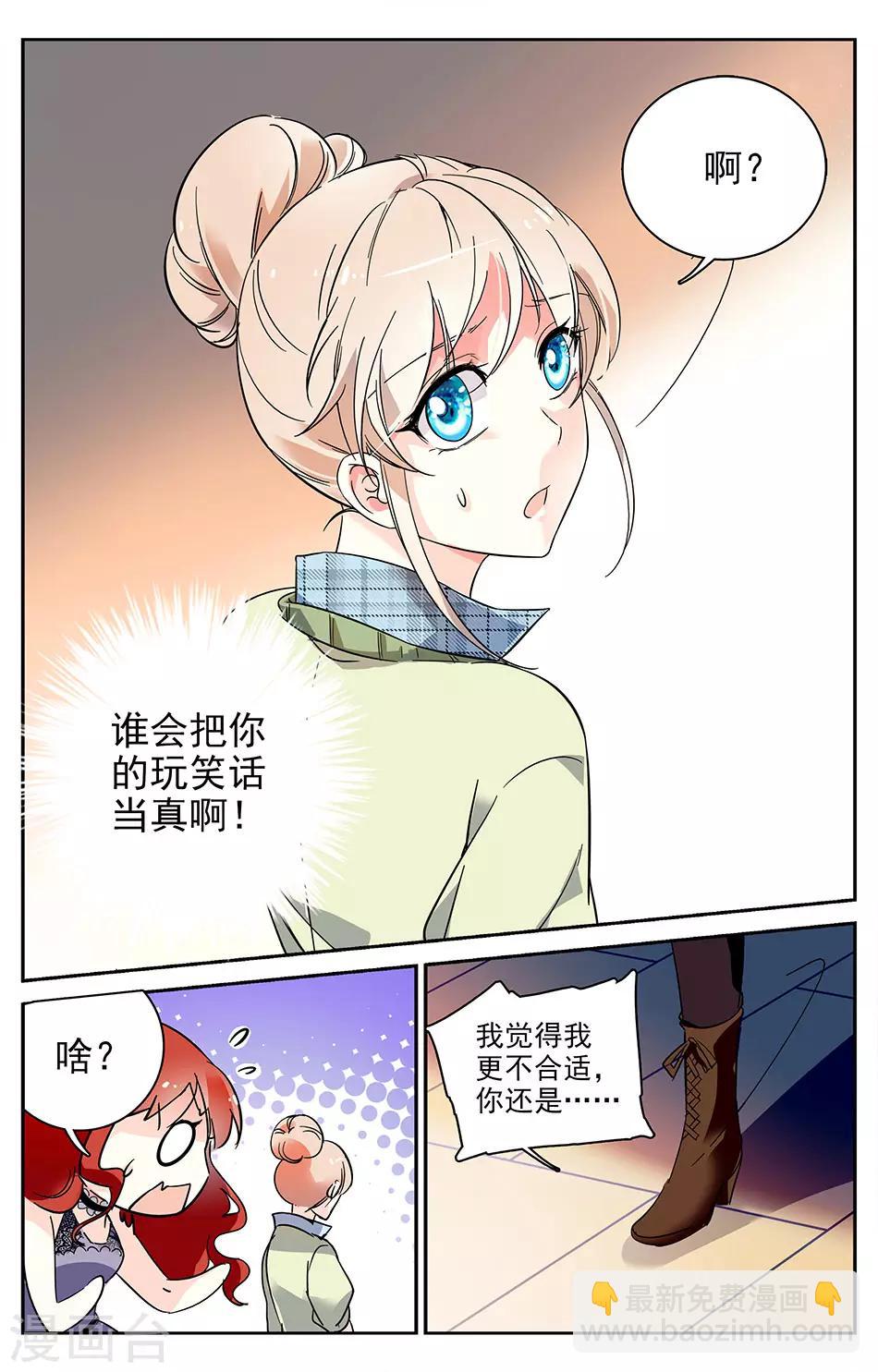 第7话 跟我结婚吧-第8话