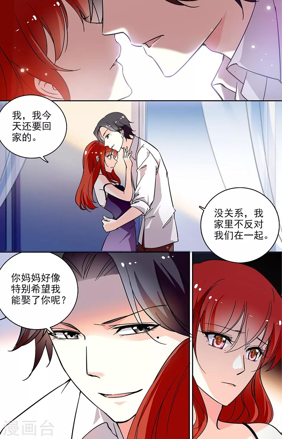 第71话 虚情假意-第72话