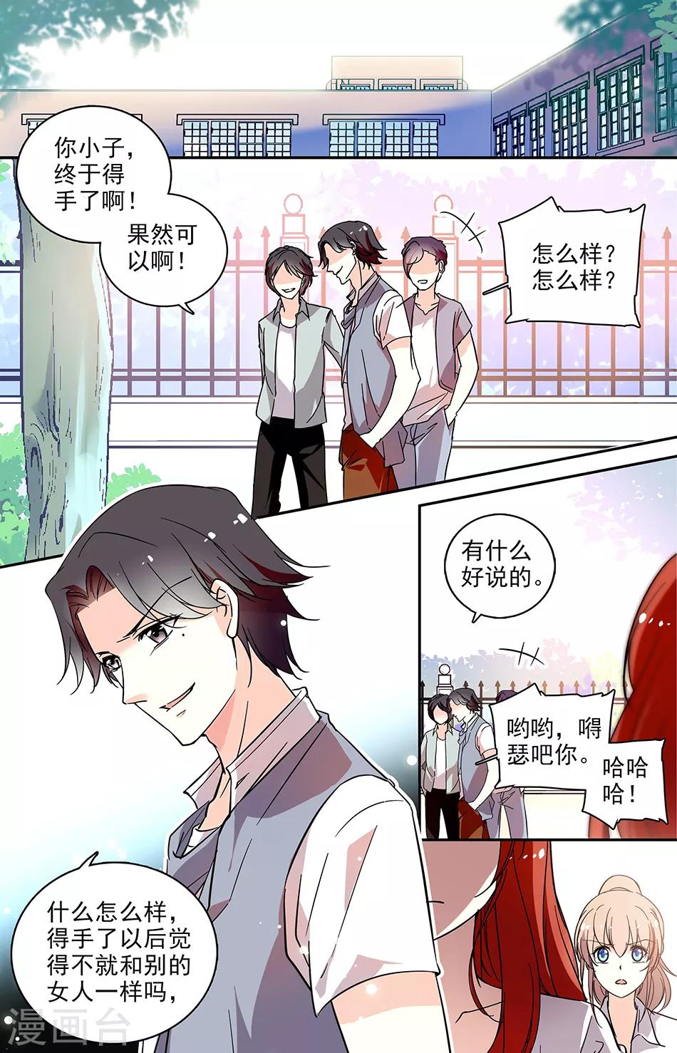 第71话 虚情假意-第72话
