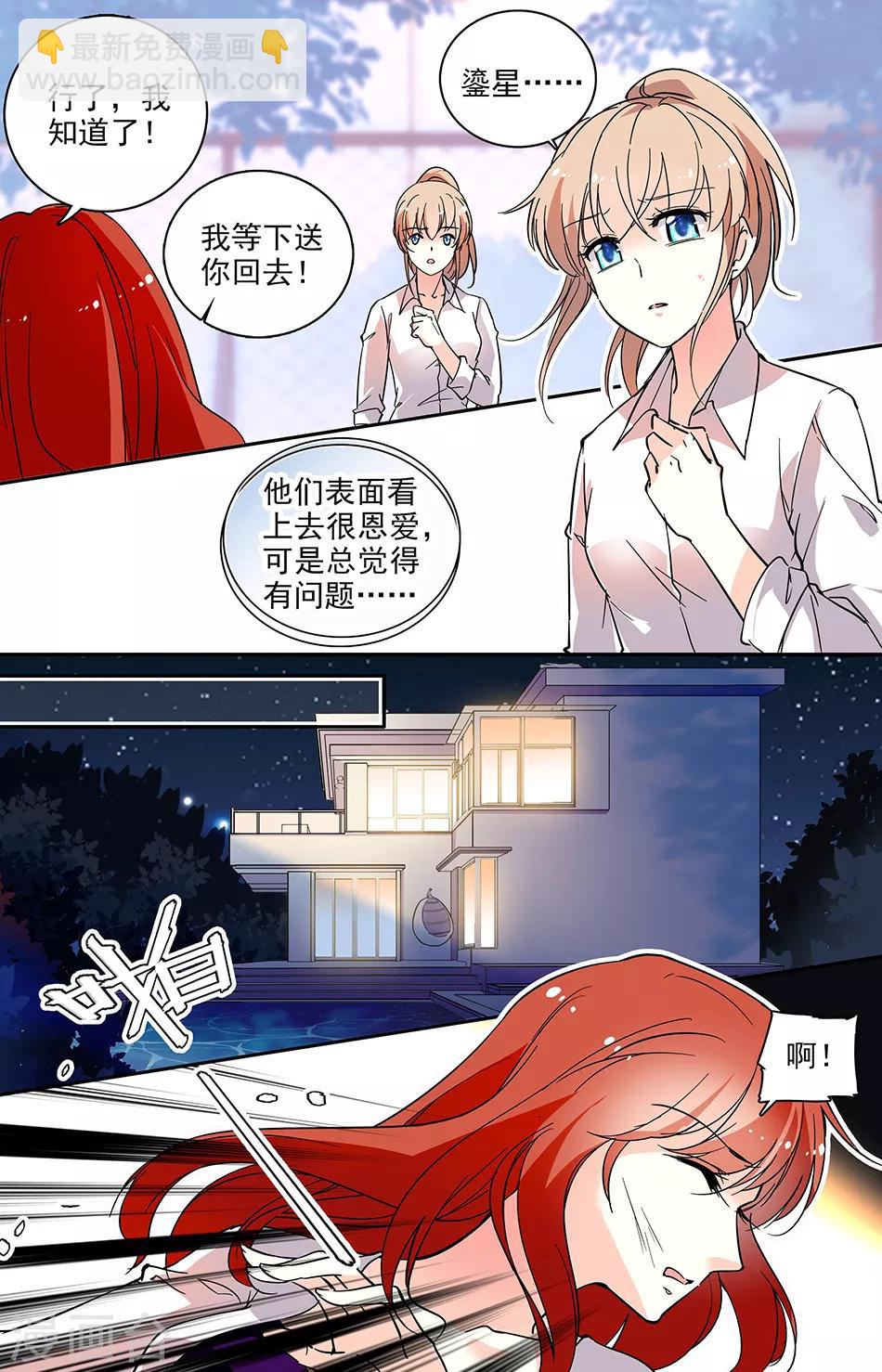 第71话 虚情假意-第72话