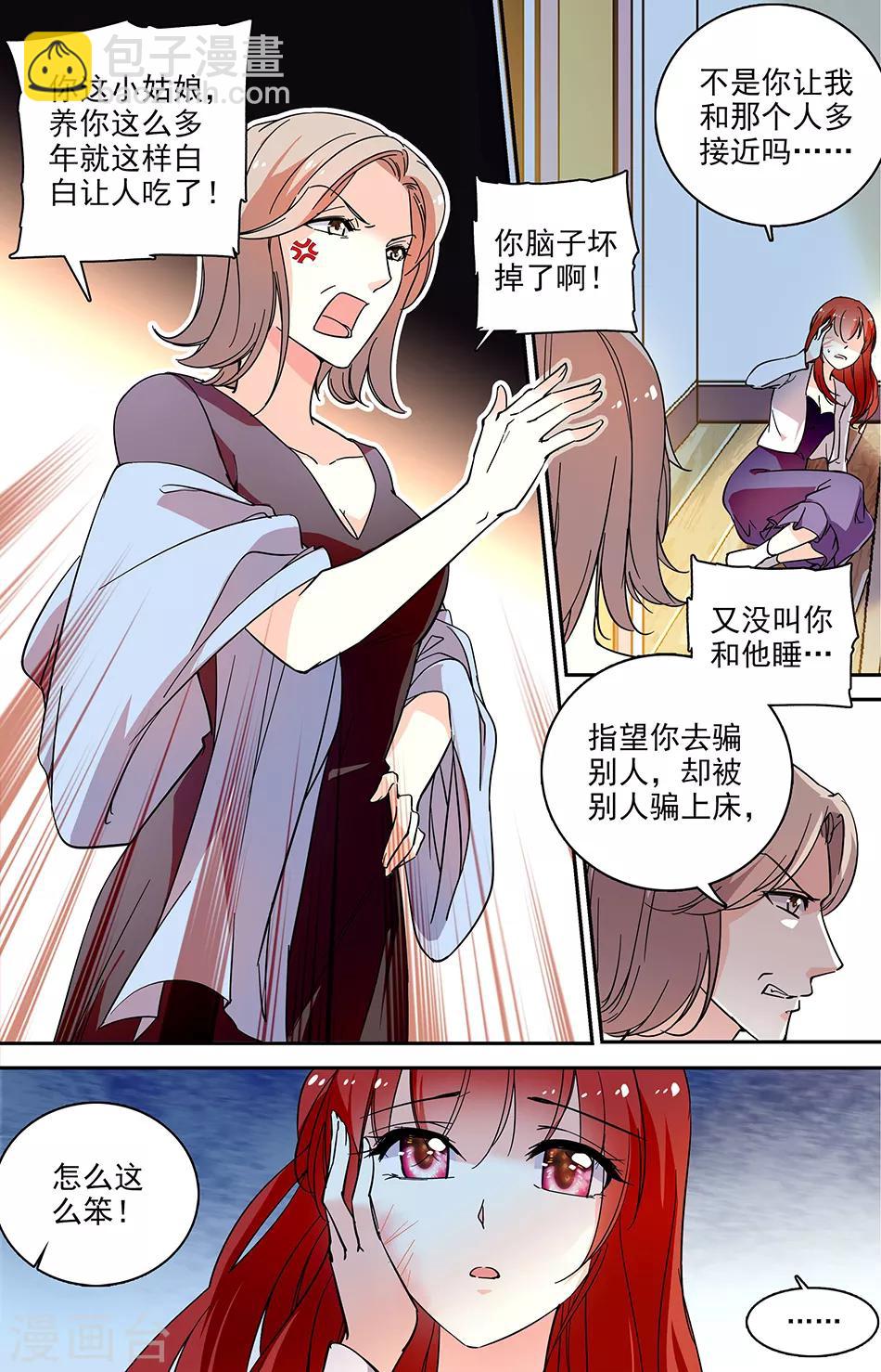 第71话 虚情假意-第72话