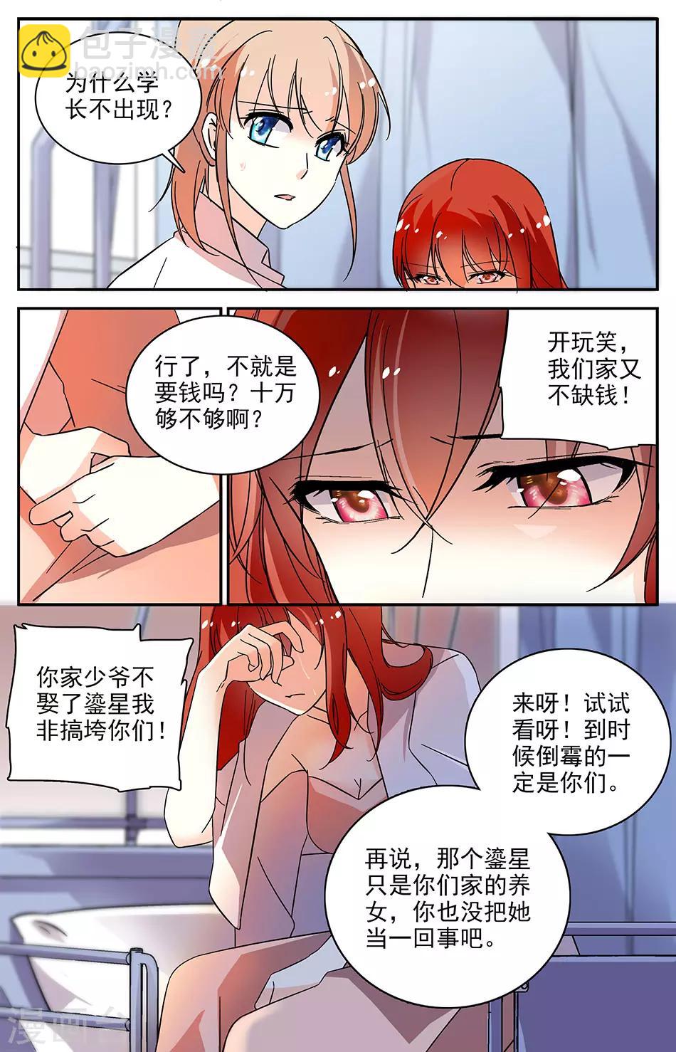 第73话 讨个说法-第74话