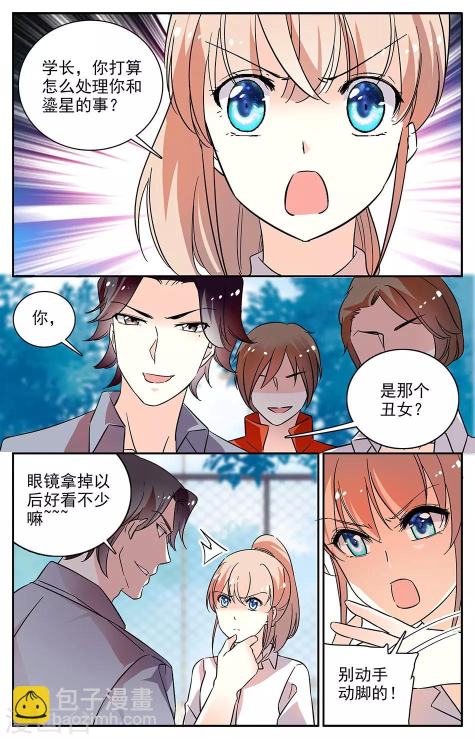 第73话 讨个说法-第74话
