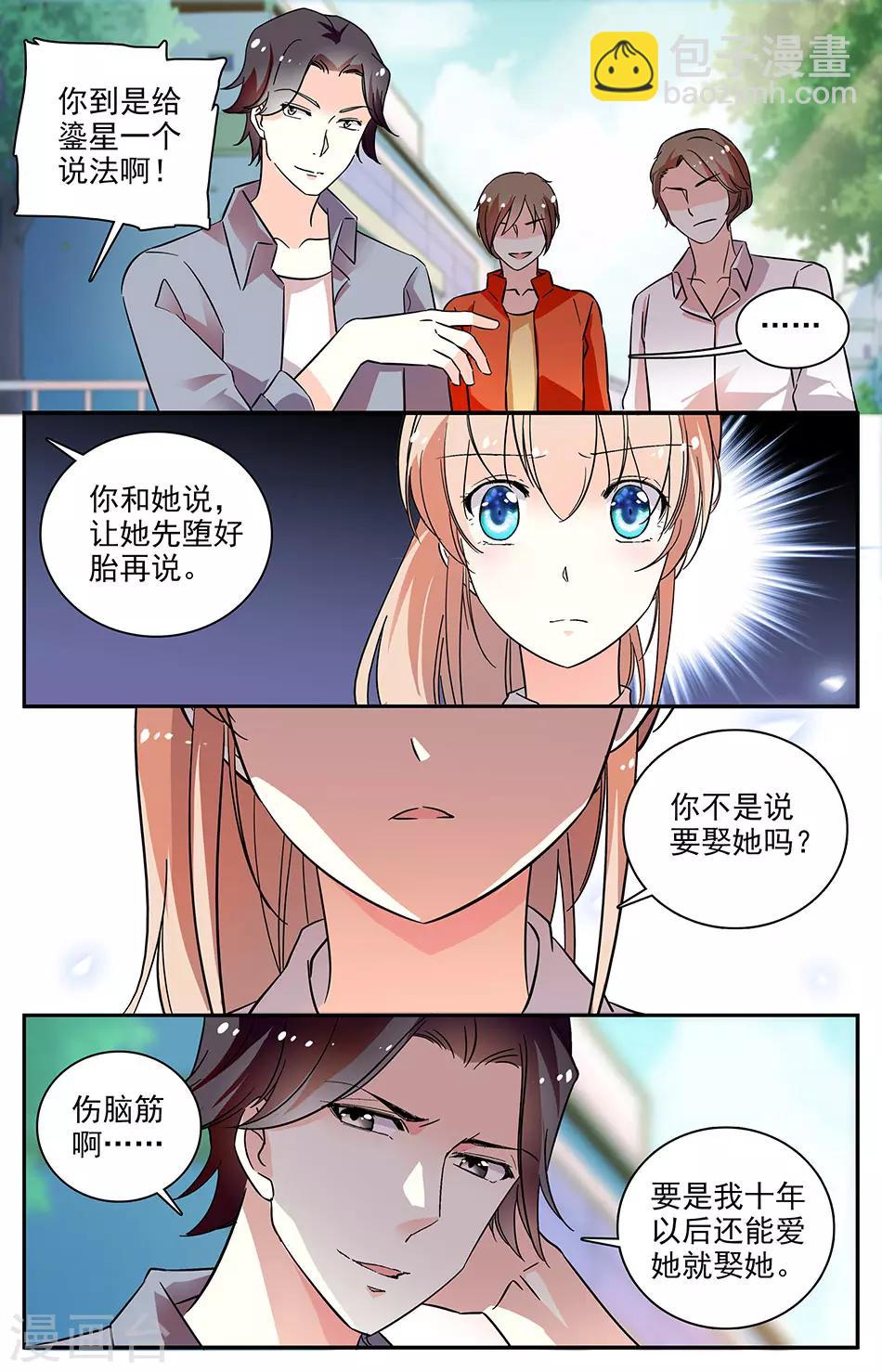 第73话 讨个说法-第74话