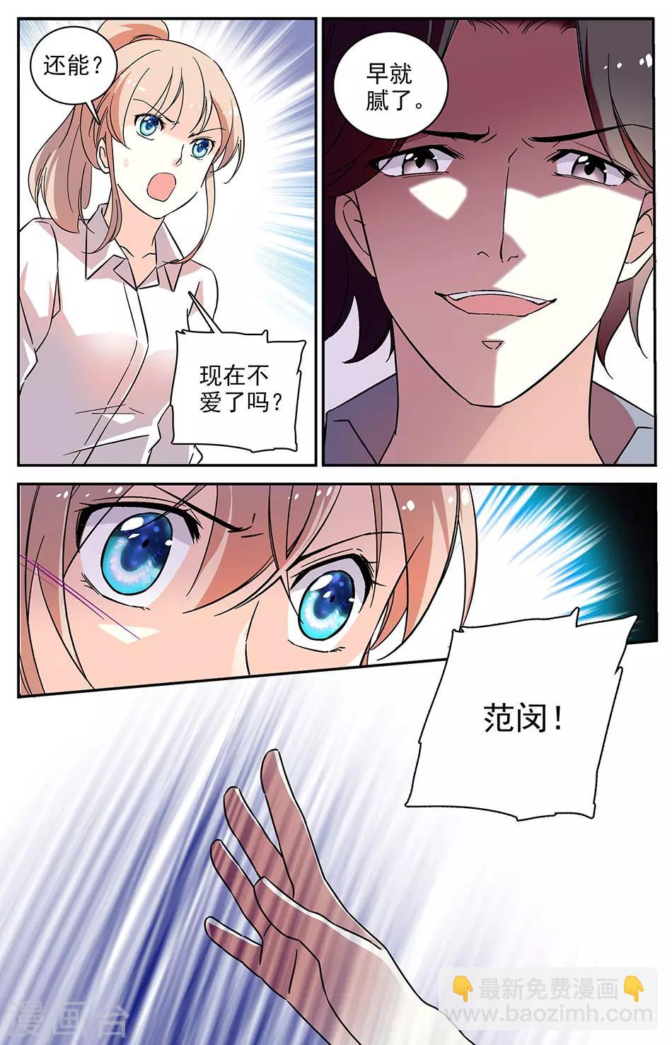第73话 讨个说法-第74话