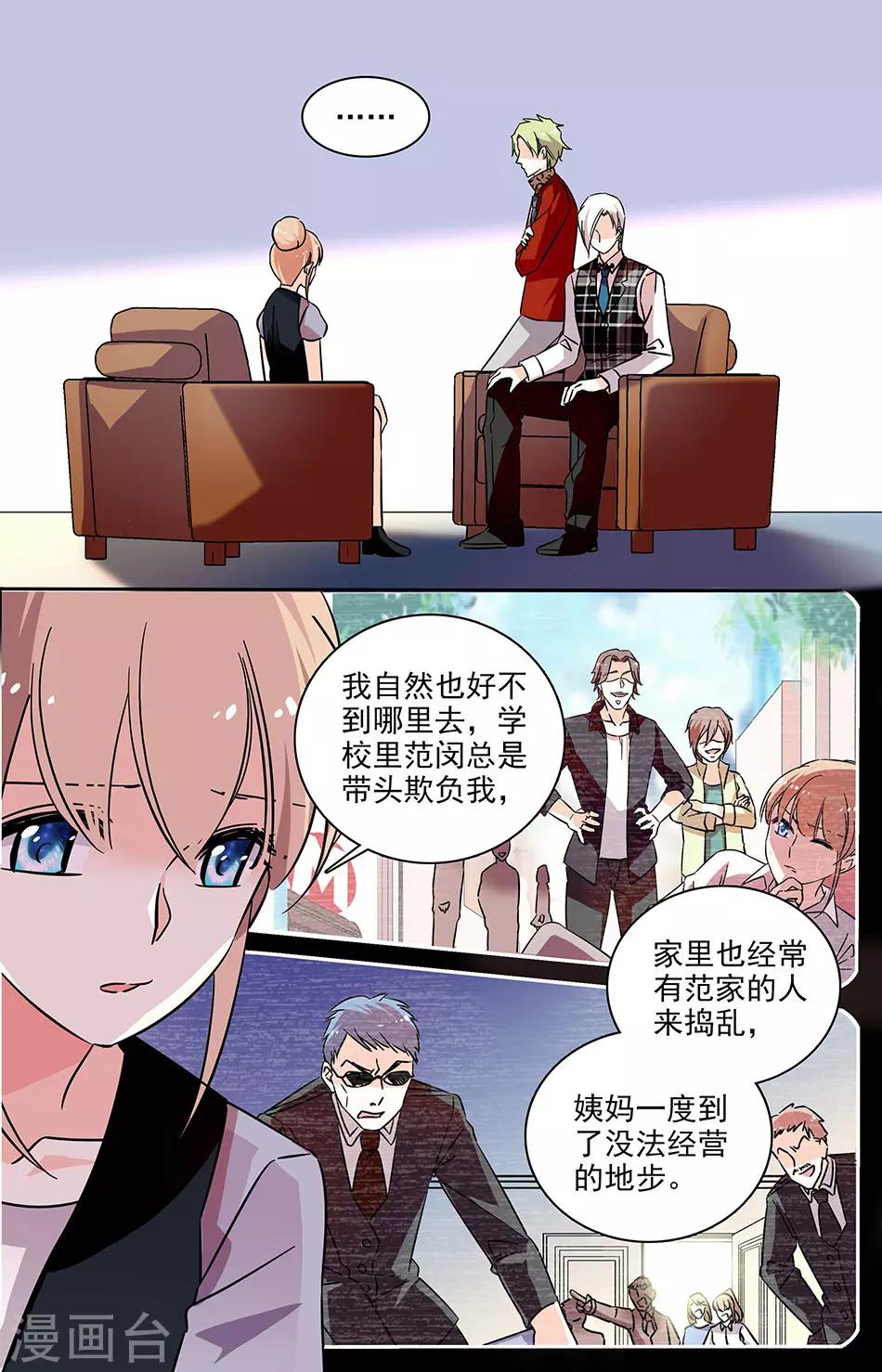 第75话 自我伪装-第76话
