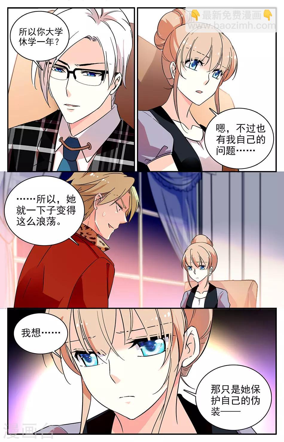 第75话 自我伪装-第76话