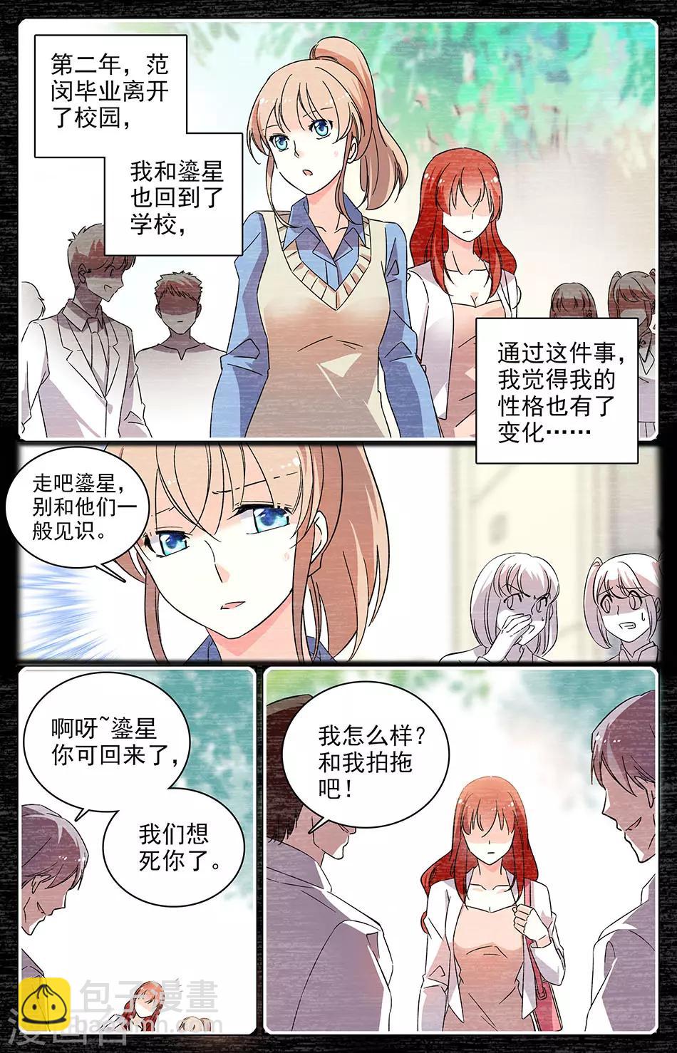 第75话 自我伪装-第76话