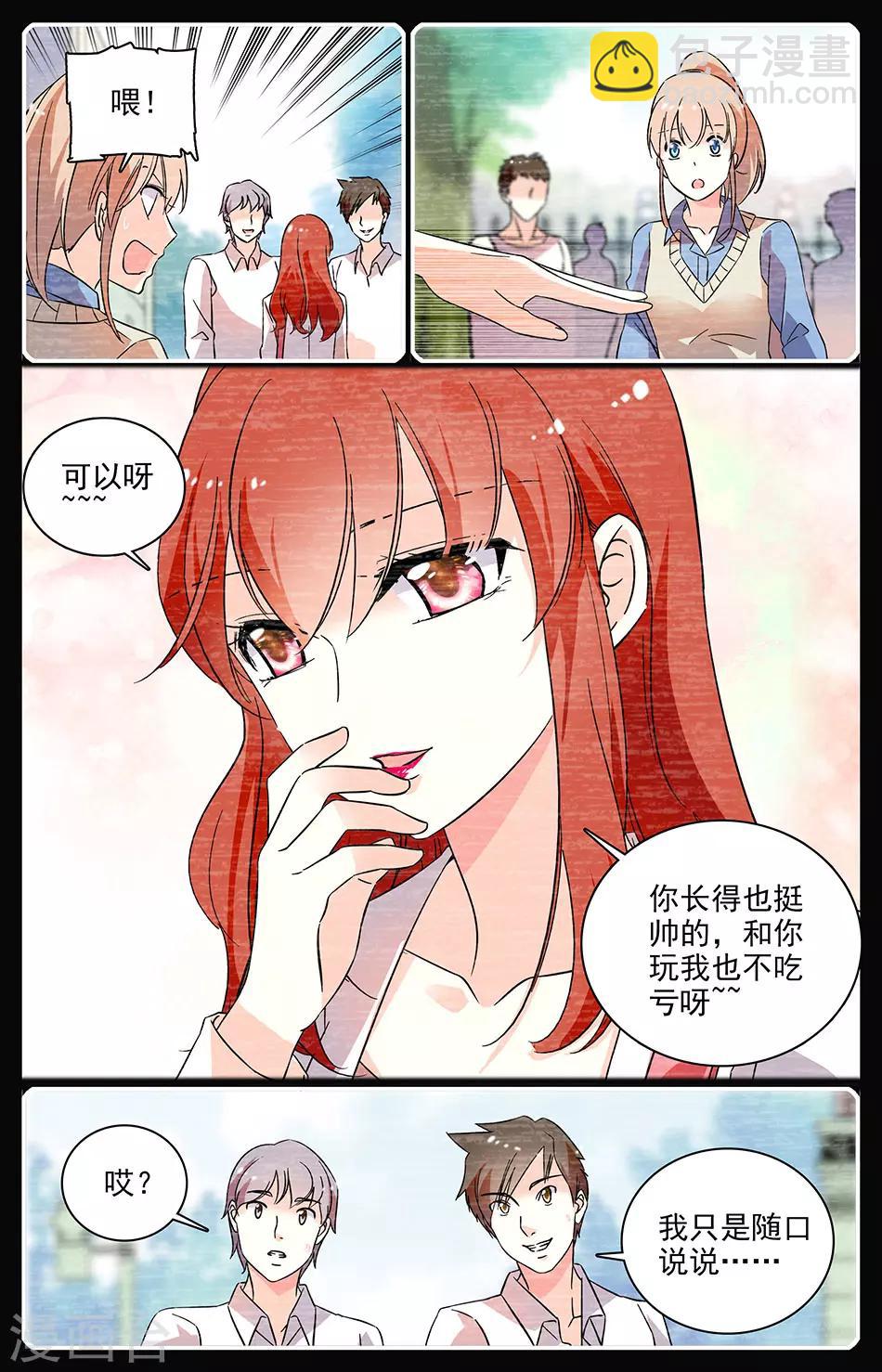 第75话 自我伪装-第76话