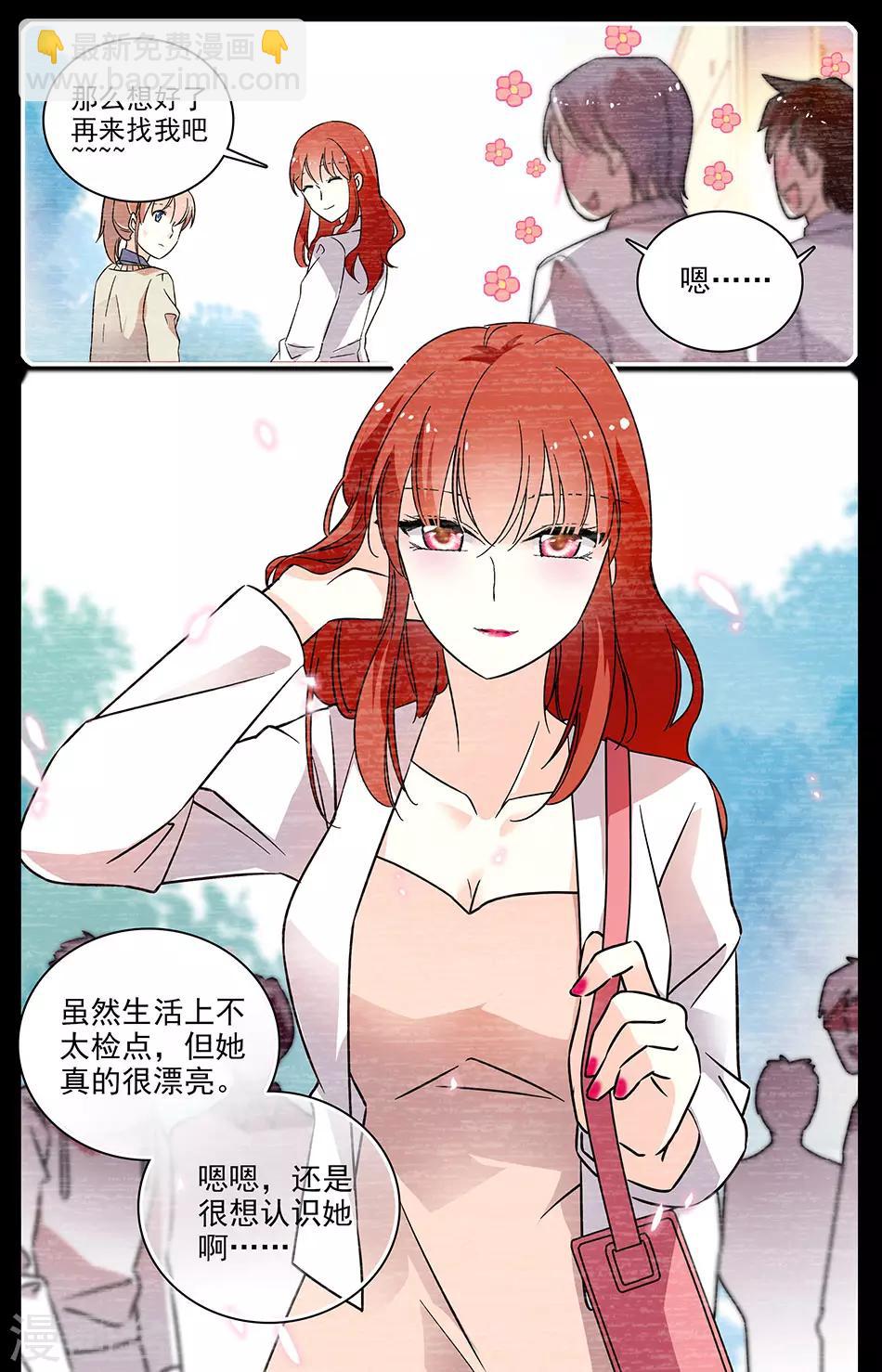 第75话 自我伪装-第76话