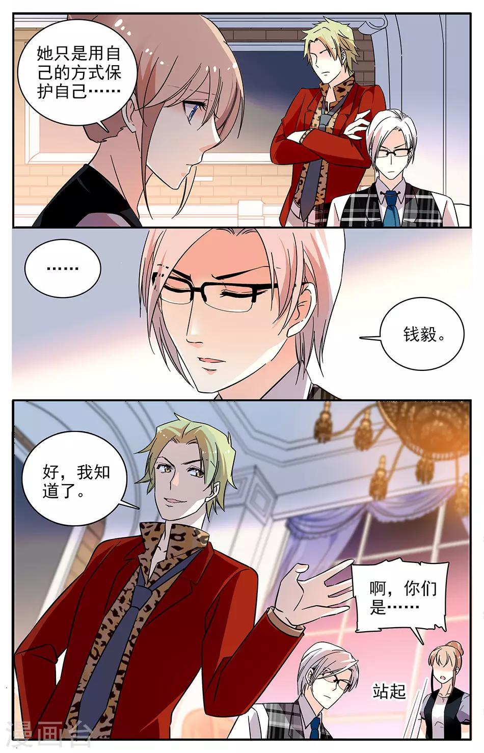 第75话 自我伪装-第76话