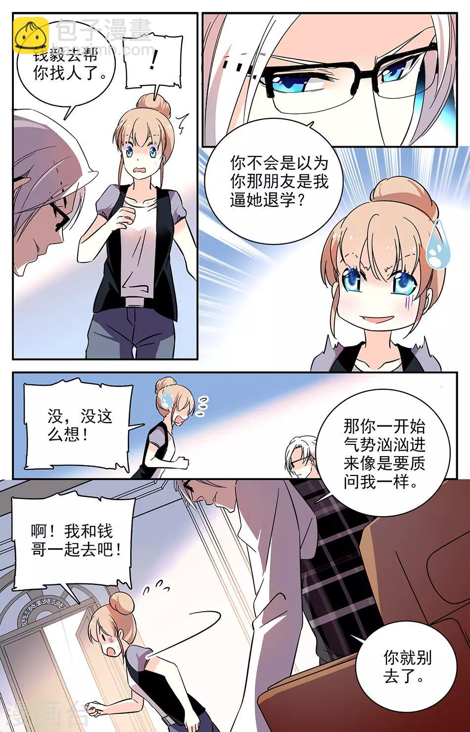 第75话 自我伪装-第76话