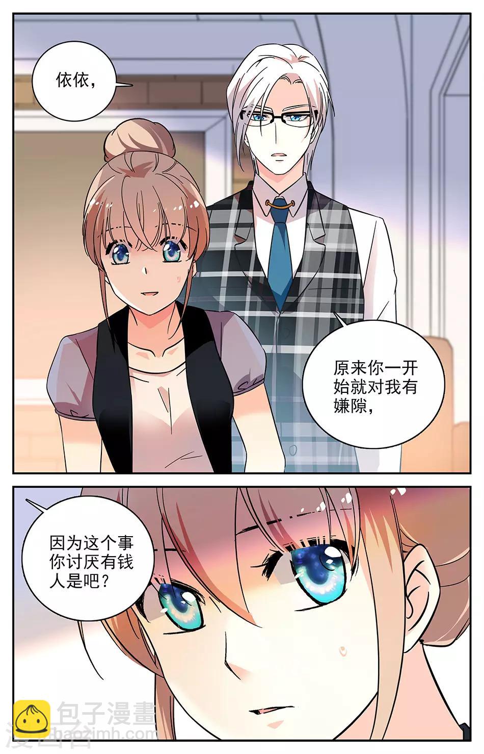 第75话 自我伪装-第76话