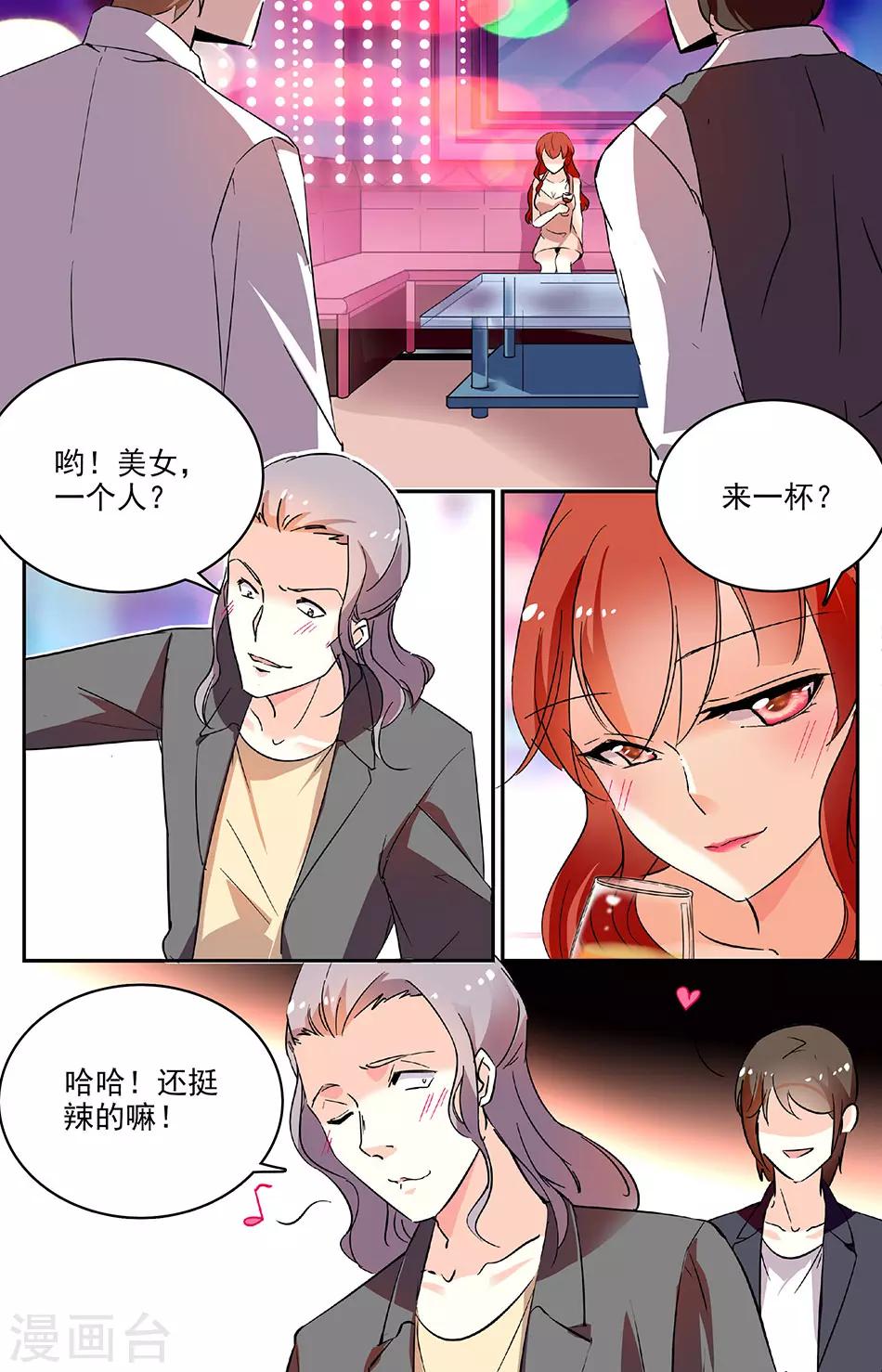 第77话 英雄救美-第78话