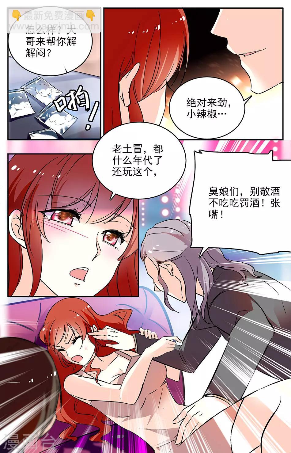 第77话 英雄救美-第78话