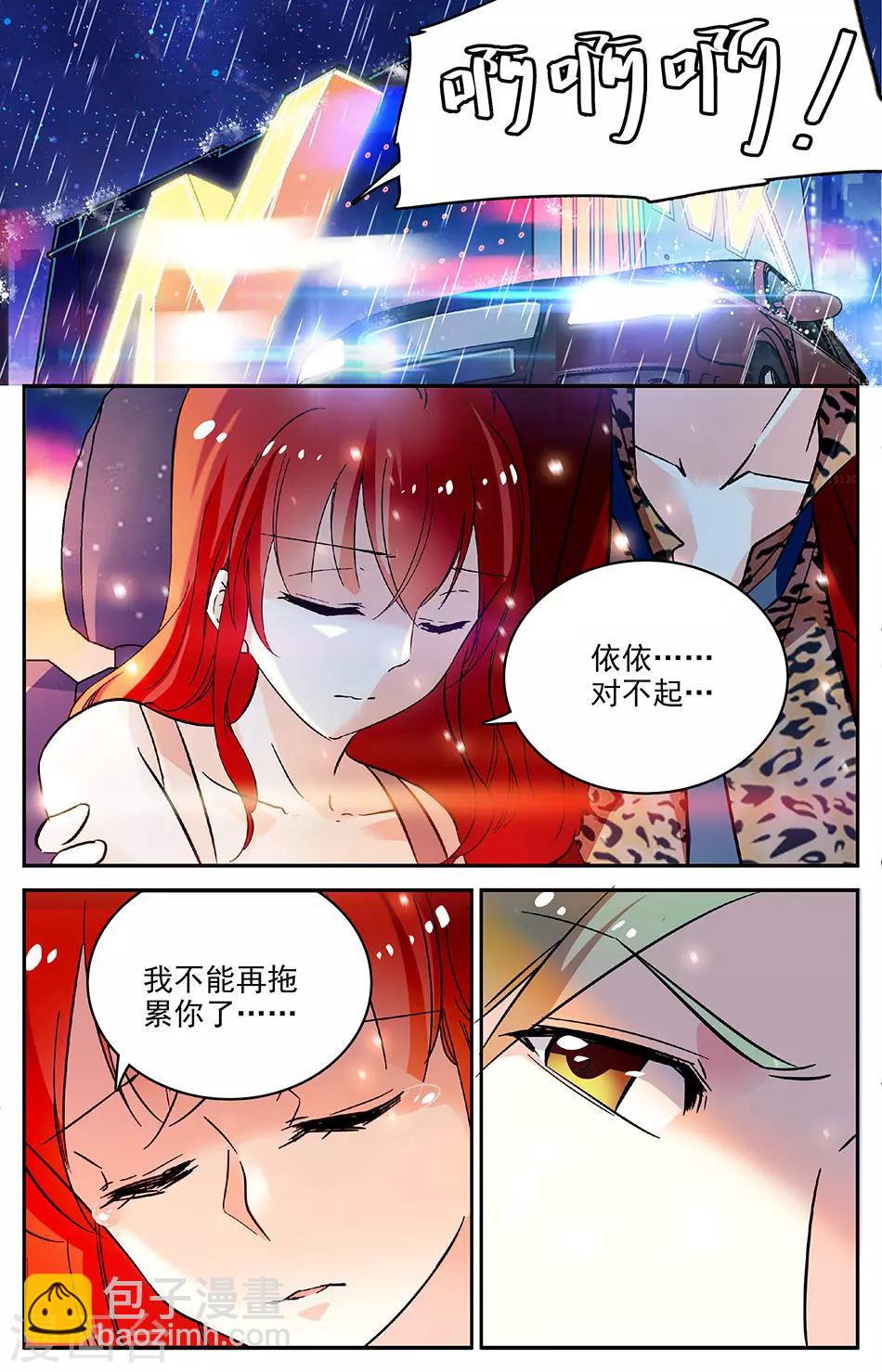 第77话 英雄救美-第78话