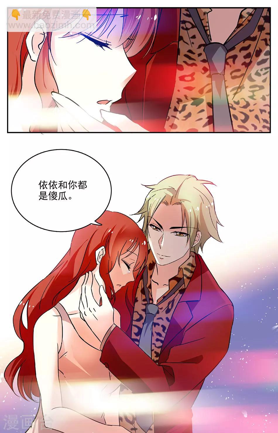 第77话 英雄救美-第78话