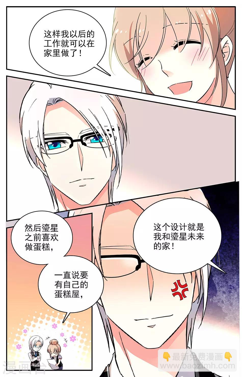 第79话 双人公寓-第80话