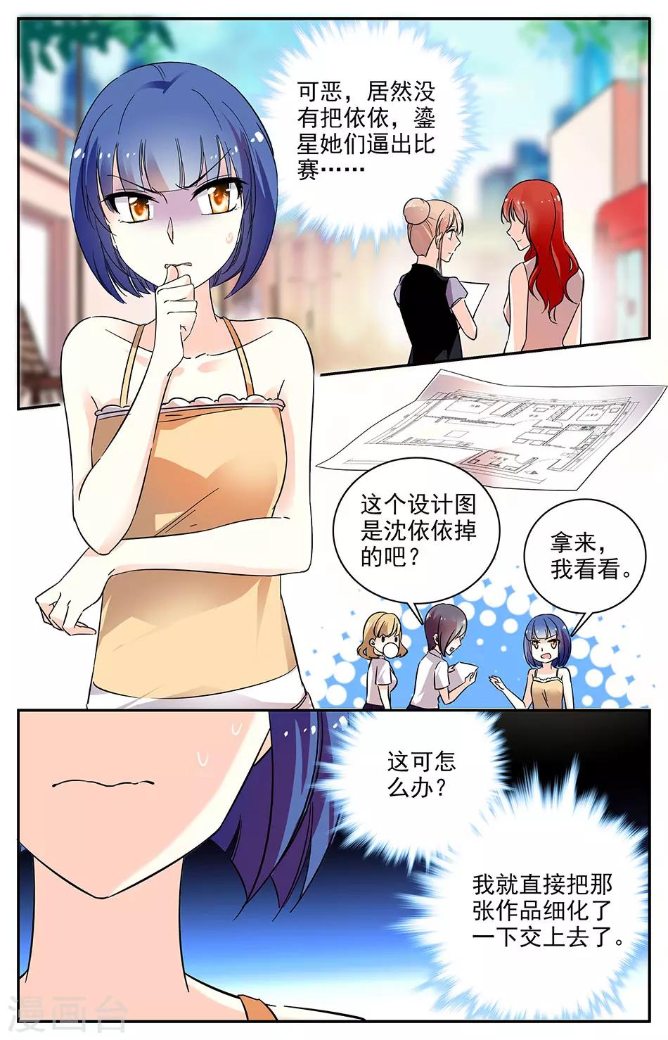 第81话 捉奸在场-第82话