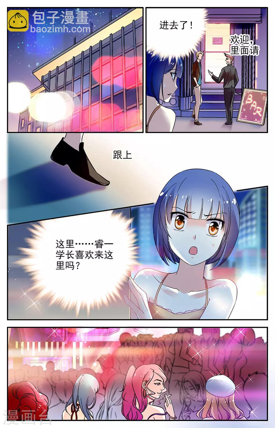 第81话 捉奸在场-第82话