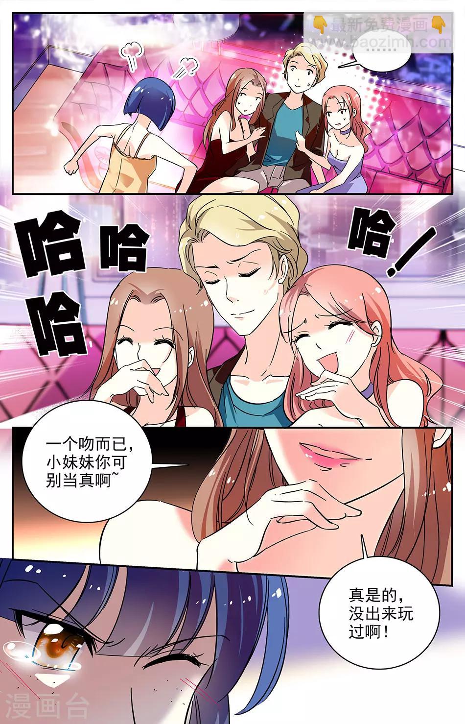 第81话 捉奸在场-第82话