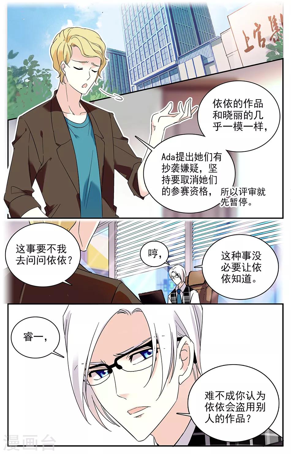第83话 光棍节-第84话