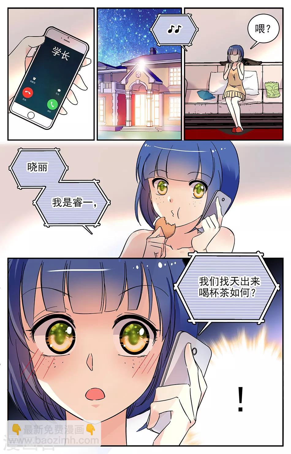第83话 光棍节-第84话