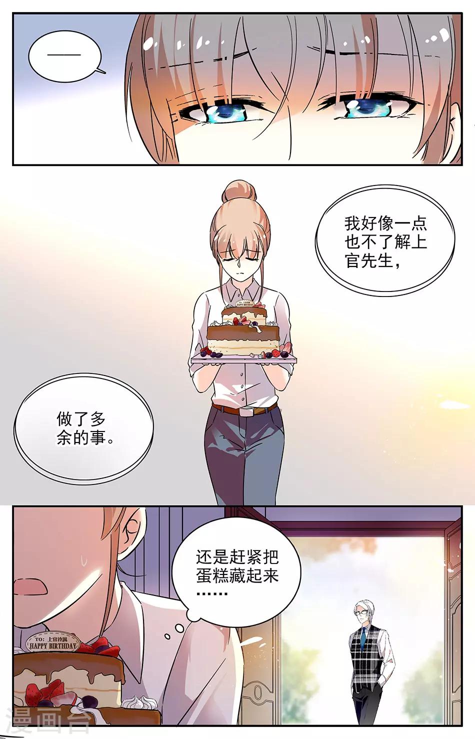第85话 出乎意料-第86话