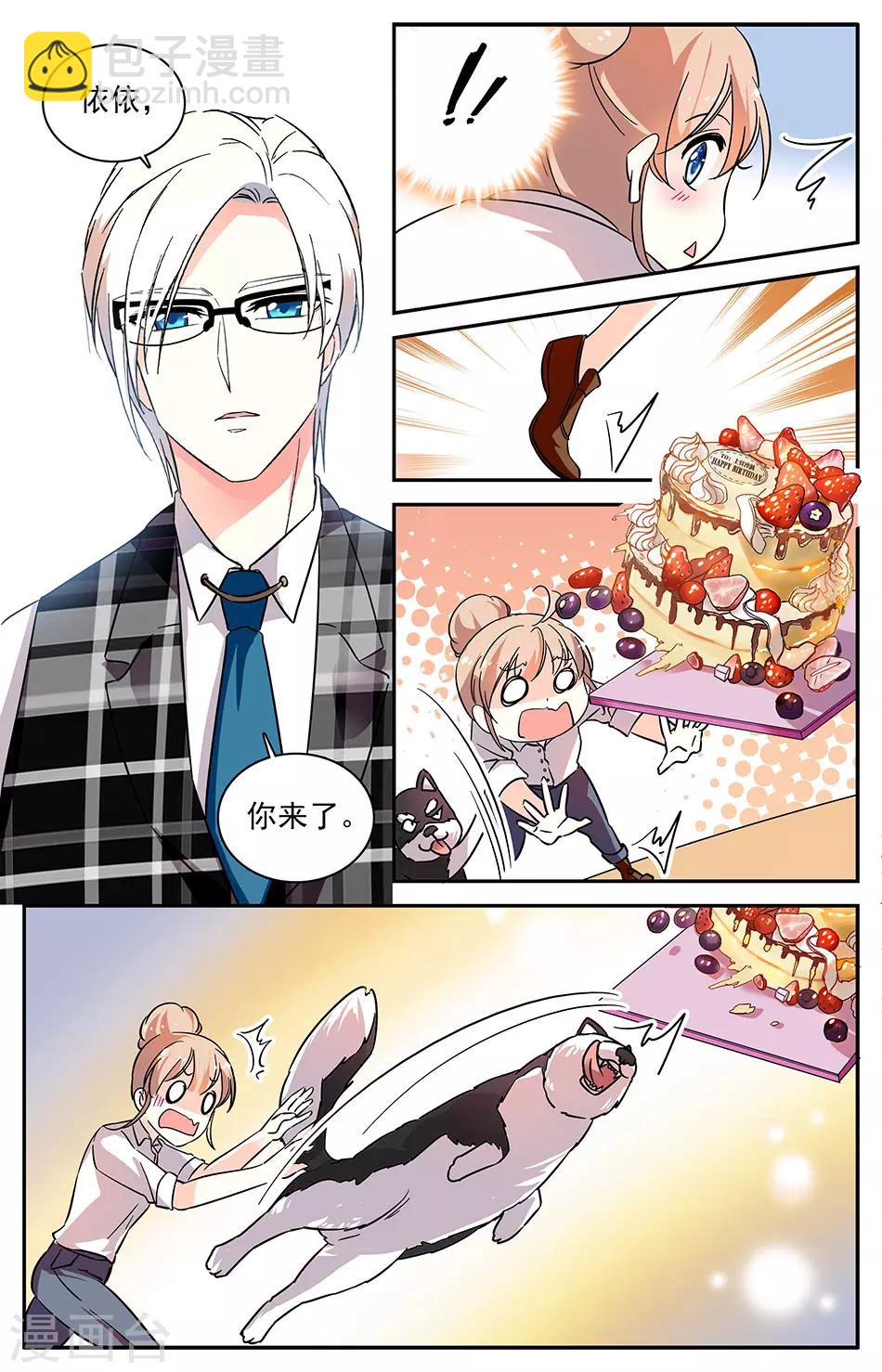 第85话 出乎意料-第86话