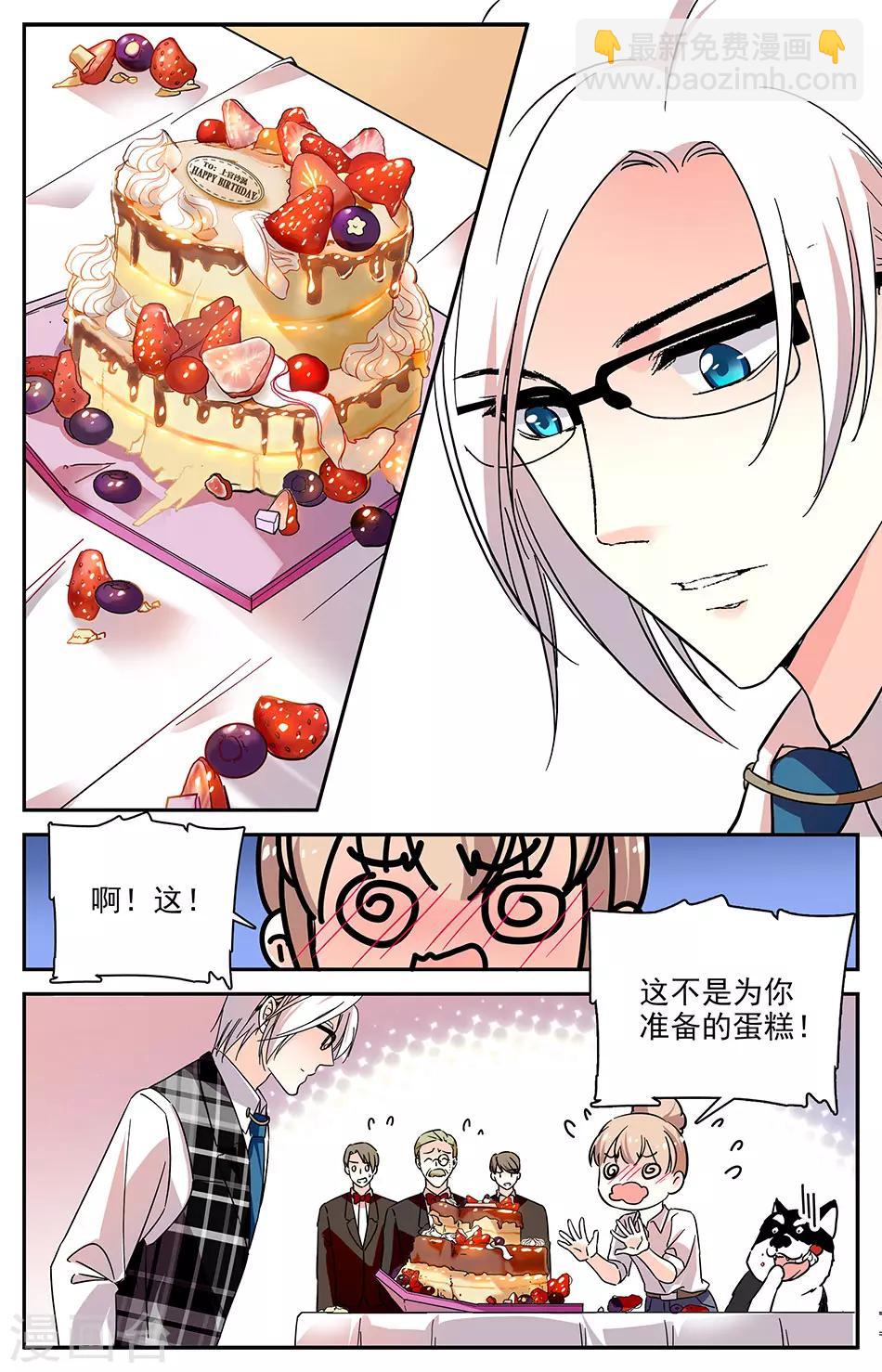 第85话 出乎意料-第86话