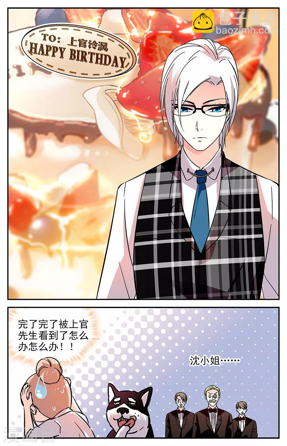 第85话 出乎意料-第86话