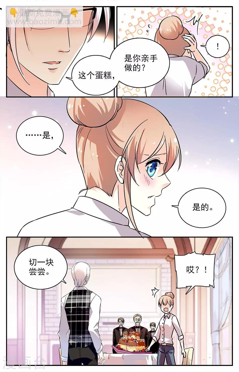 第85话 出乎意料-第86话