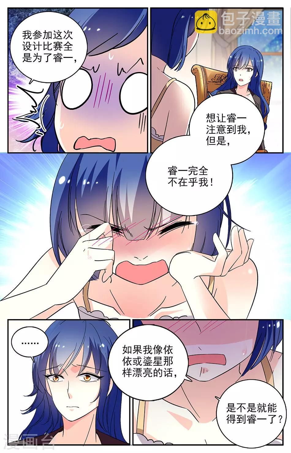 第87话 退出比赛-第88话