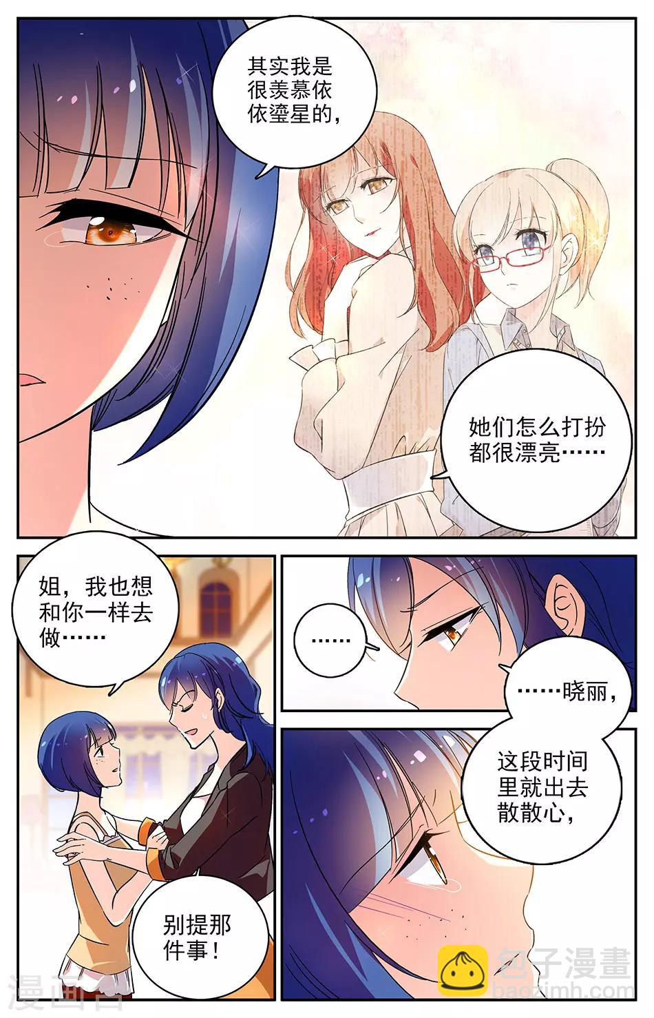 第87话 退出比赛-第88话