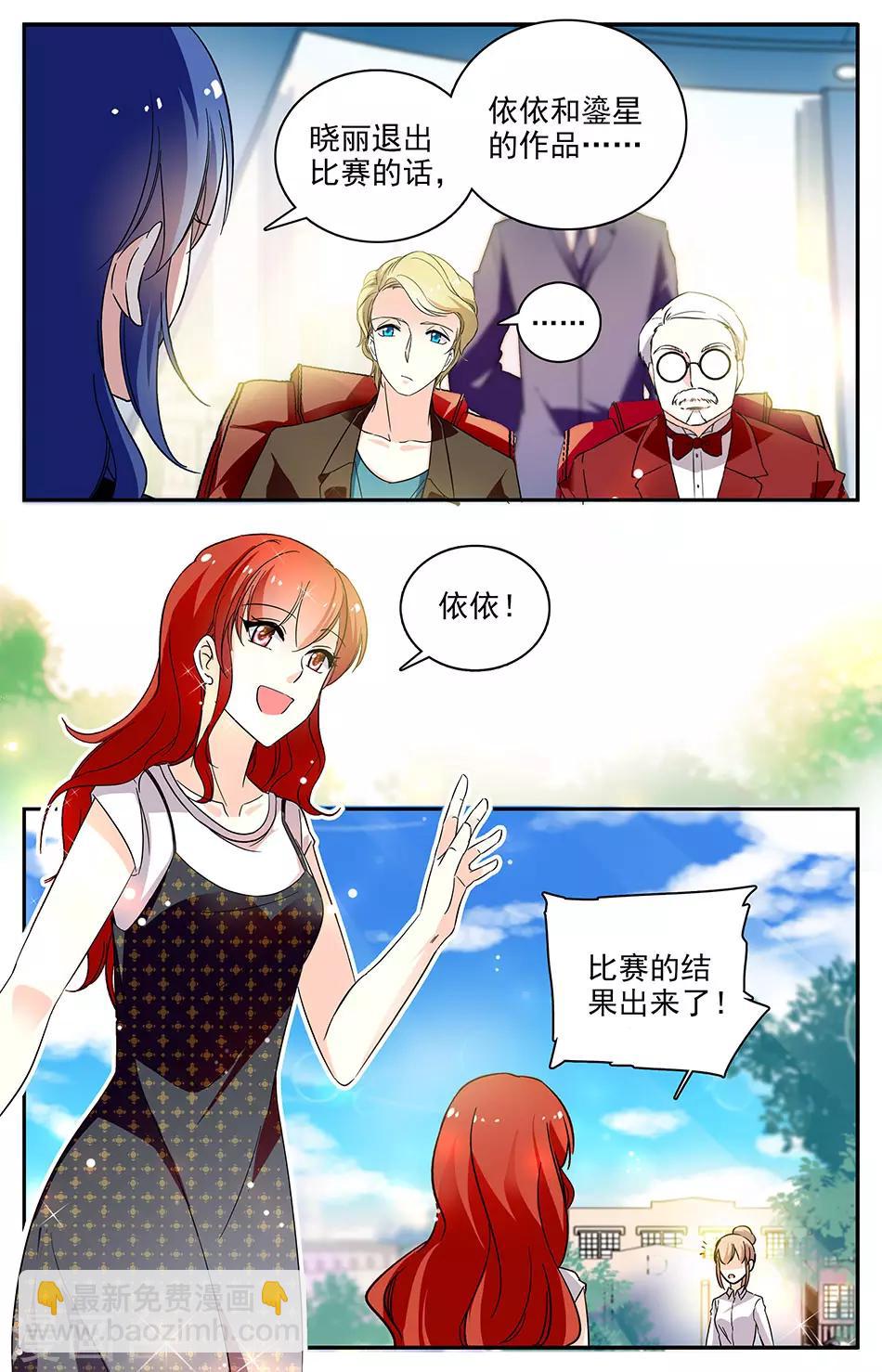 第87话 退出比赛-第88话