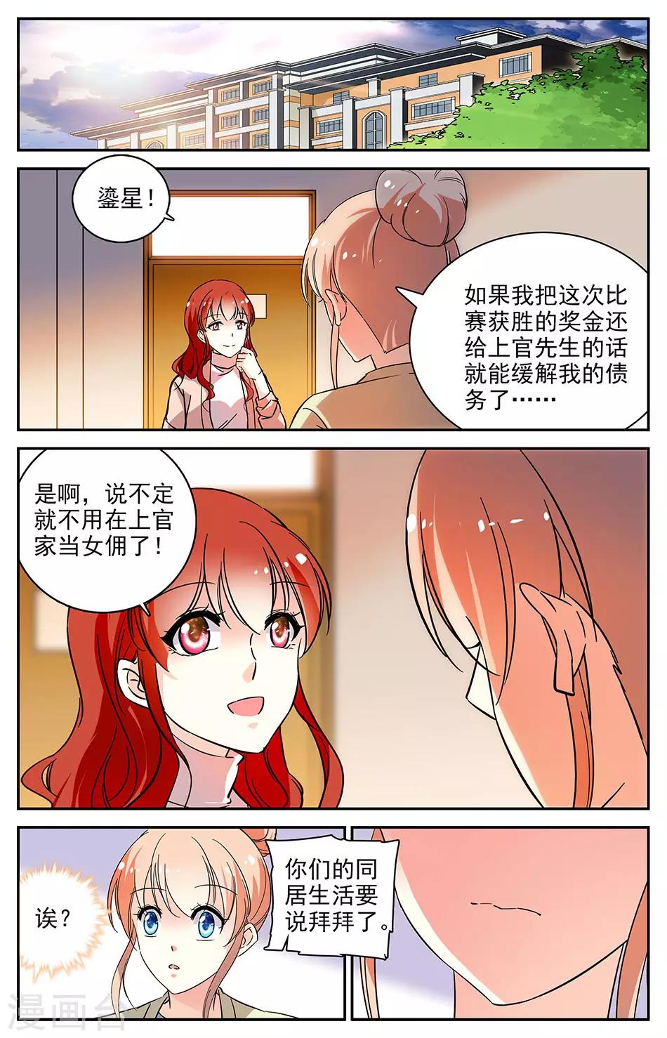 第89话 下定决心-第90话