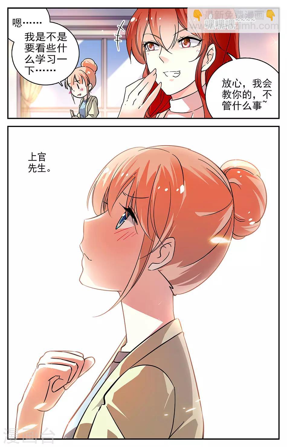 第89话 下定决心-第90话