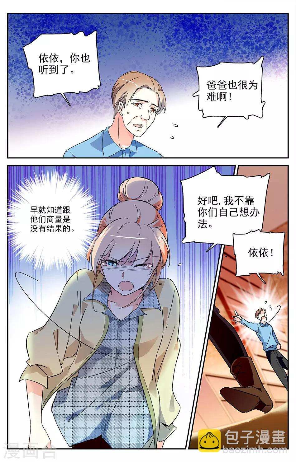 第9话 回忆之所-第10话