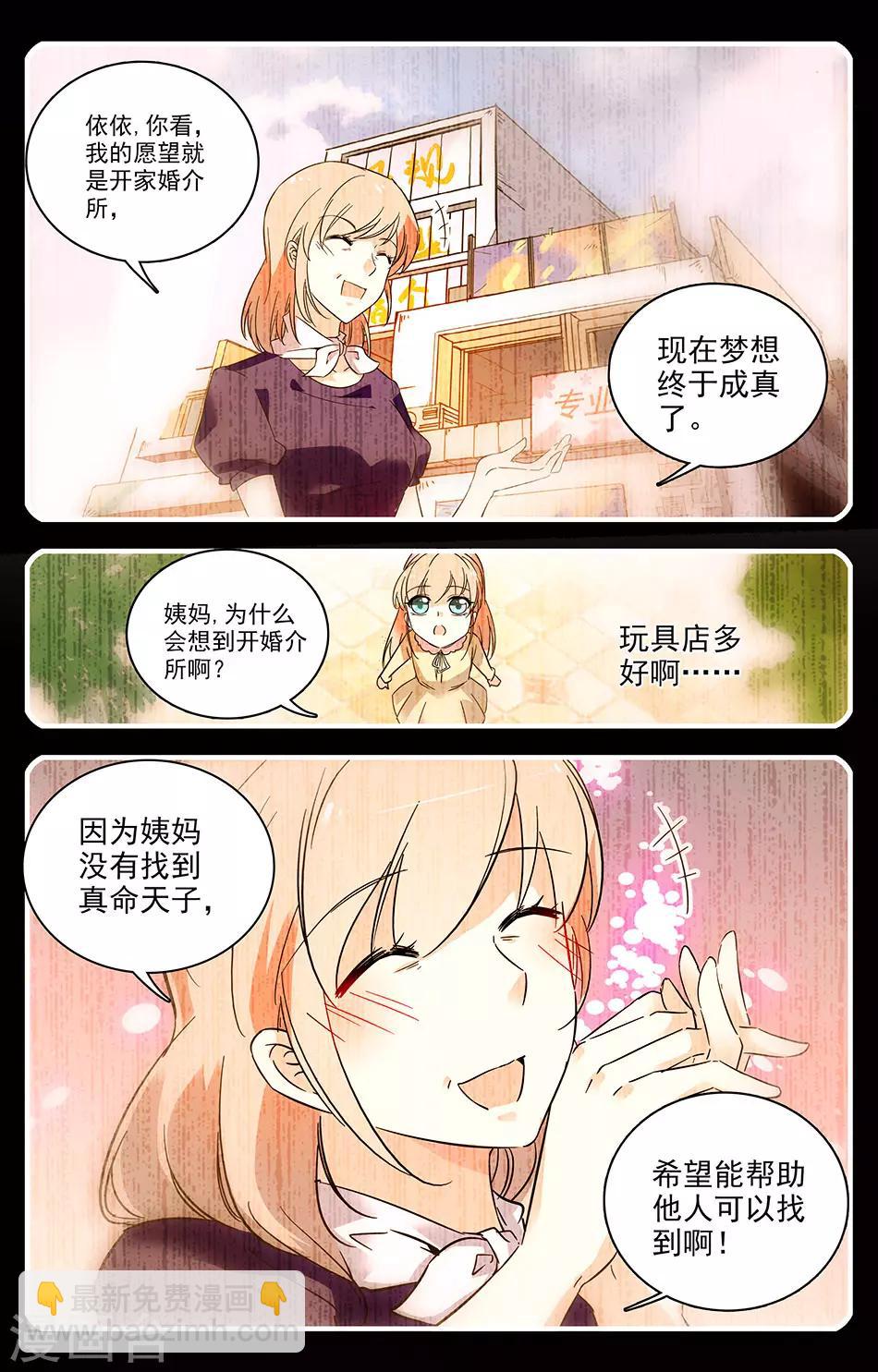 第9话 回忆之所-第10话