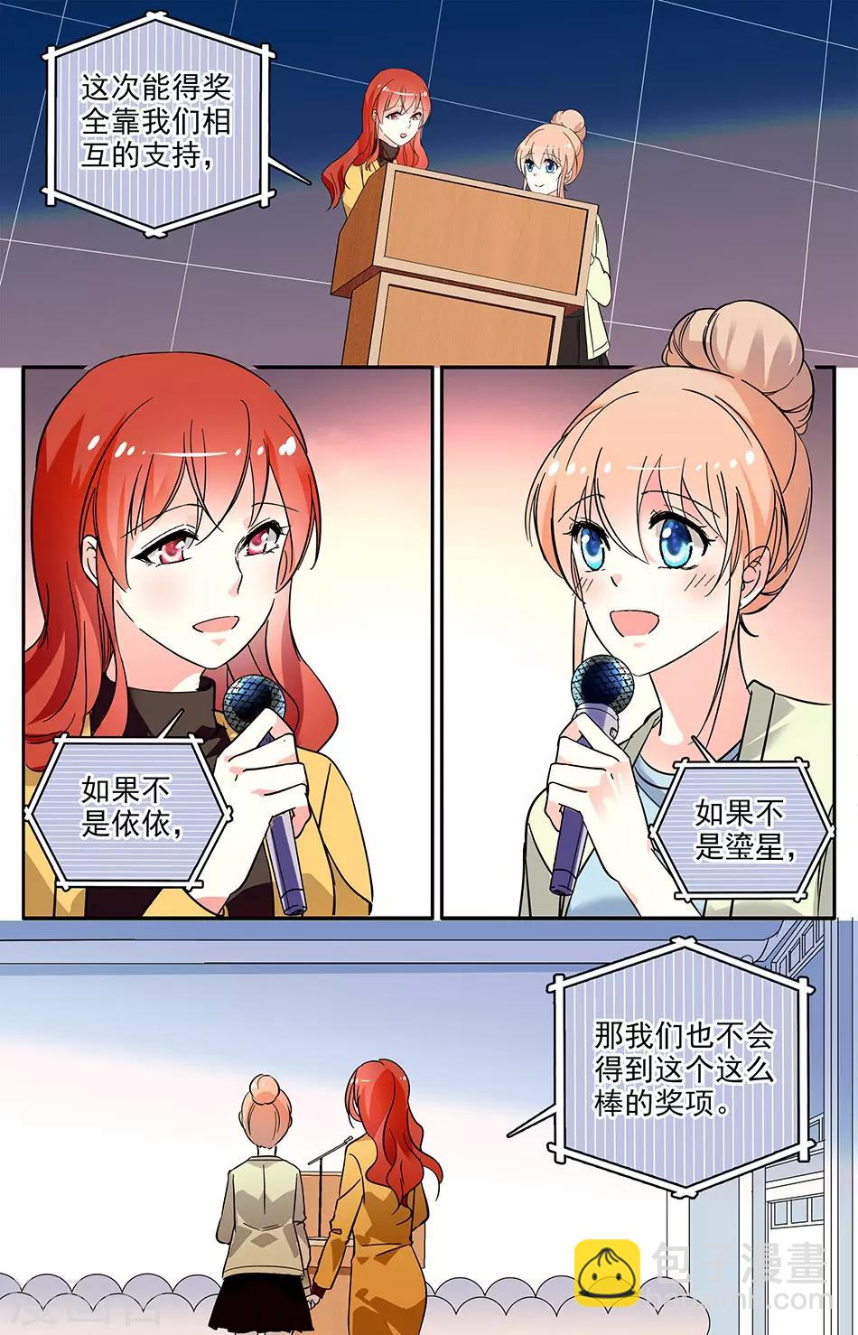 第91话 颁奖事故-第92话