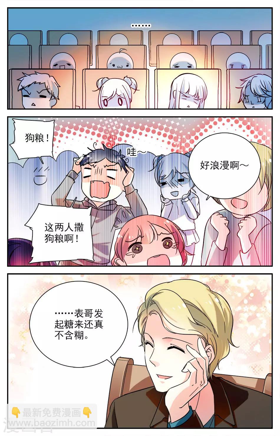 第93话 问心无愧-第94话