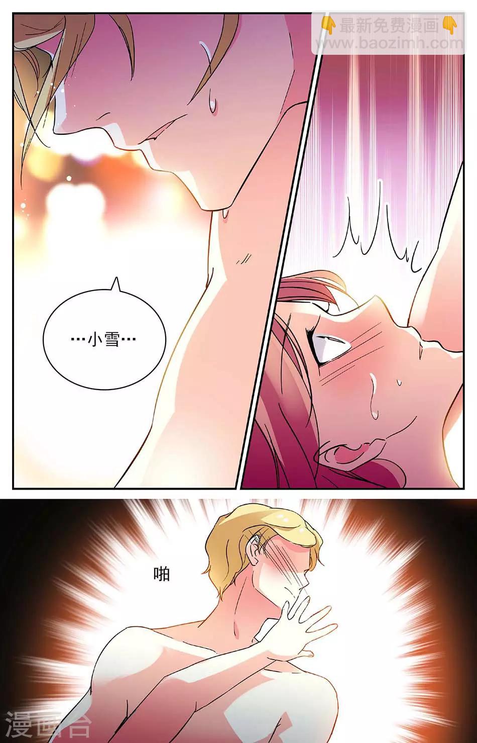 第95话 抢夺女友-第96话
